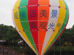 -横店影视城梦幻谷园区