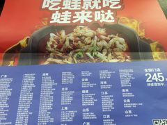 -蛙来哒(东城万达店)