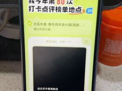 -古乐牛香·鲜牛肉牛杂火锅(高新店)