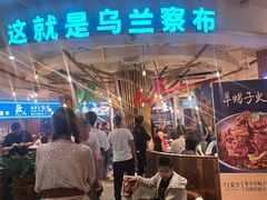 -蒙亨·手把肉·蒙古包文化主题餐厅(天恒广场店)