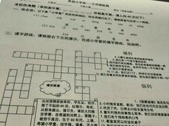 -做了不起的80后