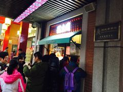 -武汉冠生園(吉庆街店)