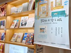-猫的天空之城概念书店(苏州平江店)