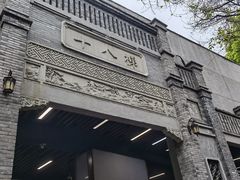 -重庆十八梯传统风貌区