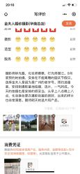 点击看大图 -金夫人婚纱摄影(华南店)