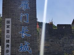 -雁门关景区