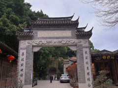 -乌山风景区