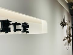 -席仁堂推拿按摩脊柱调理(世纪科贸大厦店)