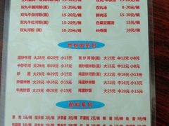 菜单-来自潮州牛肉店(华强北店)