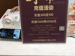 -21克拉面包(崂山万象汇店)