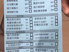 账单-添好运点心专门店(北角店)