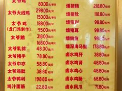 -周生记太爷鸡(文明路店)