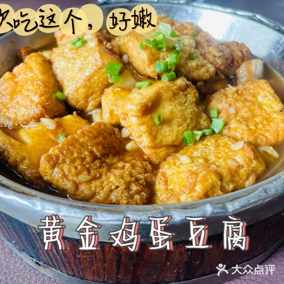 周福酱线下餐饮体验店