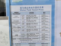 -亚马逊丛林水乐园