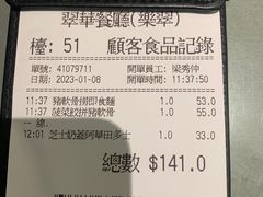 -翠华餐厅(铜锣湾糖街店)