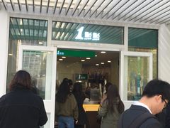 门面-1点点(银座和谐广场店)