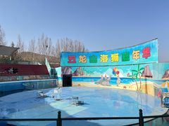 -五龙山野生动物王国