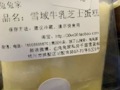 -兔兔家蛋糕甜品(德胜店)