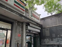-天泽祥·鼓楼馒头(鼓楼店)