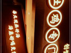 门面-顺德公广东猪肚鸡·煲仔饭(白石洲店)