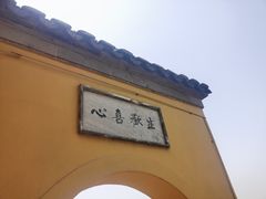 门面-好人民间小吃(镇江八佰伴店)