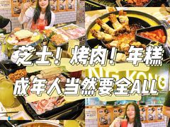 -韩国大金刚烤肉·料理(印象城店)