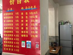 -老字号眼镜子煎包汤包店