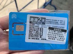 -珠海拱北口岸