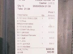 账单-阿里郎韩国料理