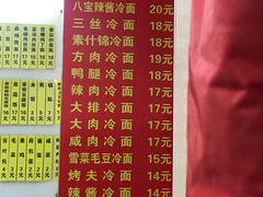 菜单-玉华饮食店(茅台路店)