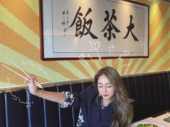 -长安·大茶饭