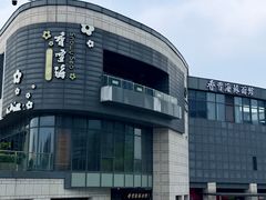 门面-香雪海·蘇面館(湖滨店)