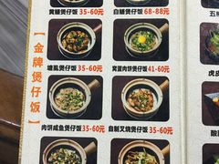 菜单-红星光发煲仔饭(大石街店)