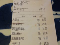 账单-绿茶餐厅(龙湖杭州金沙天街店)