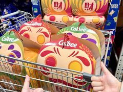 -山姆会员商店(杨桥西路店)