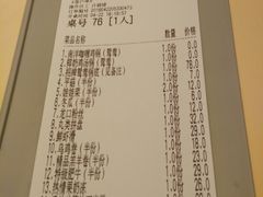 账单-甘尼仕印度餐厅爵士酒吧(阳春巷店)