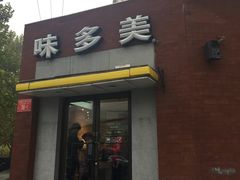 门面-味多美蛋糕(东直门店)
