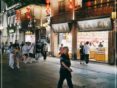 -百饼园(南后街店)