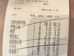 -大鸭梨烤鸭(甘家口店)