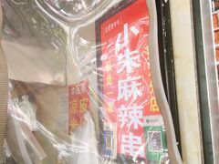 -小朱麻辣串(益民街店)