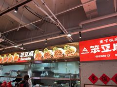 -笨豆腐居民楼菜馆•江西小炒(天津开发区店)