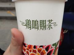 -鸡鸣赐茶(鸡鸣寺路店)