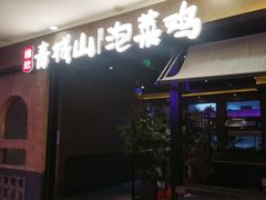 -观音桥步行街