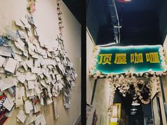 -顶屋咖喱(街道口总店)