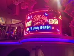 -巴特餐饮6加1音乐餐吧·新疆菜