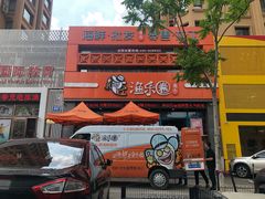 -渔乐圈海鲜餐厅(群力金江路店)