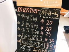 -Manner Coffee(丁香国际店)