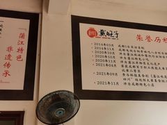 -戴旺子(蒲江)
