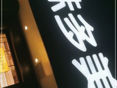 门面-味多美蛋糕(三元桥店)