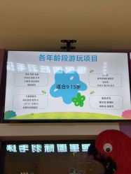 -第五极儿童乐园